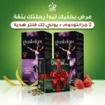 عبوتين جرانتودوم +عبوه يوني تك هديه