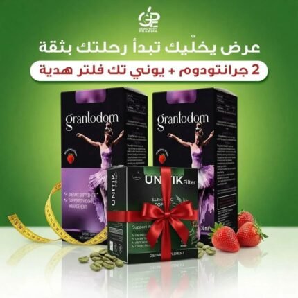 عبوتين جرانتودوم +عبوه يوني تك هديه